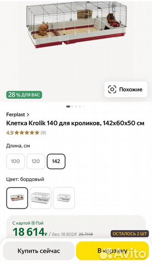Клетка для грызунов большая ferplast