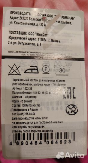 Костюм Пятачок поросенок