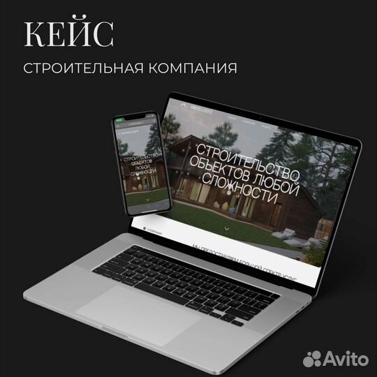 Создам продающий сайт под ключ