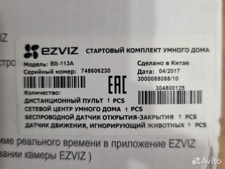 Стартовый комплект умного дома Ezviz Bs-113a. Новы
