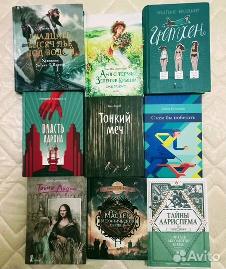 Новые подарочные книги. Книги для подростков