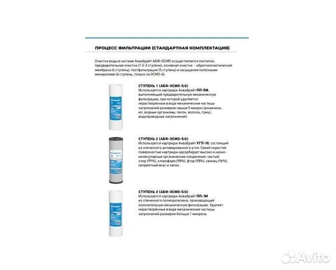 Пятиступенчатая система очистки воды обратного осм