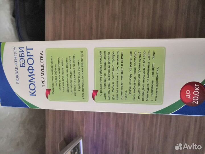 Беби комфорт