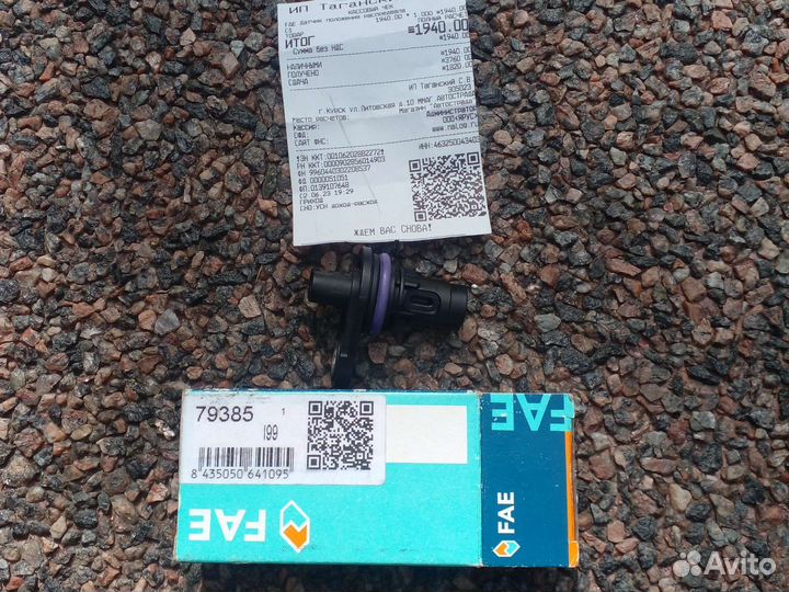 Датчик положения распредвала дла Ровер,Ленд Ровер