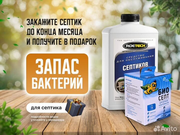 Автономная канализация