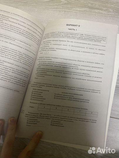 Пособие для ЕГЭ обществознание