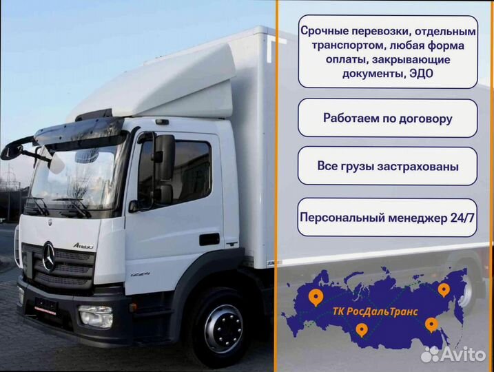 Коммерческие перевозки по стране от 200км и 200кг