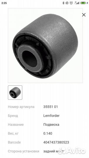 Сайлентблок рычага ford mondeo 3