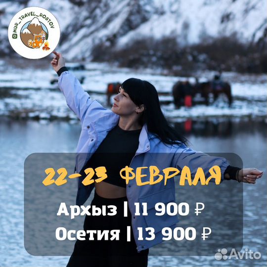 Туры выходного дня из Ростова