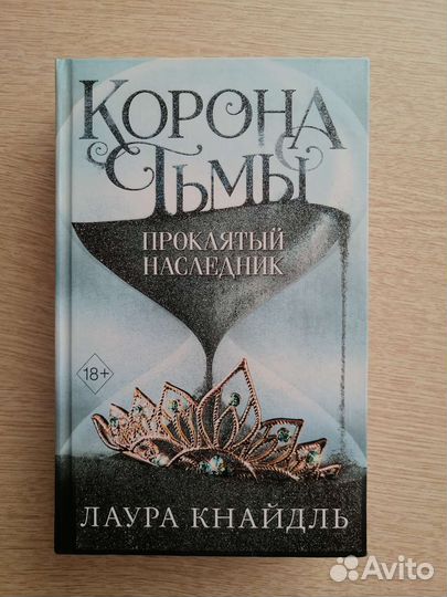 Книги фентези