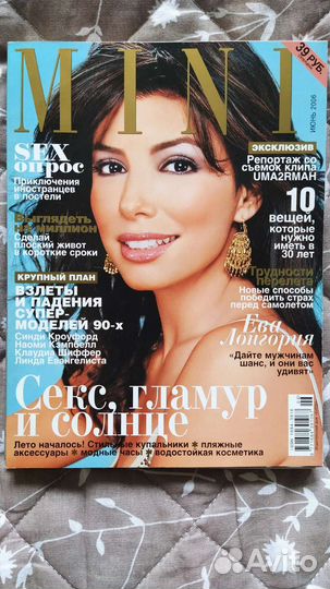 Журнал Yes Mini Престиж Joy