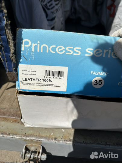 Коньки для фигурного катания