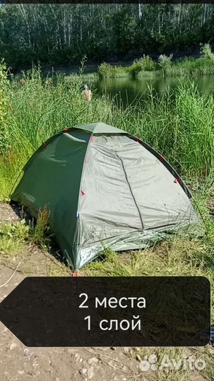 Аренда палатки (туристического оборудования)