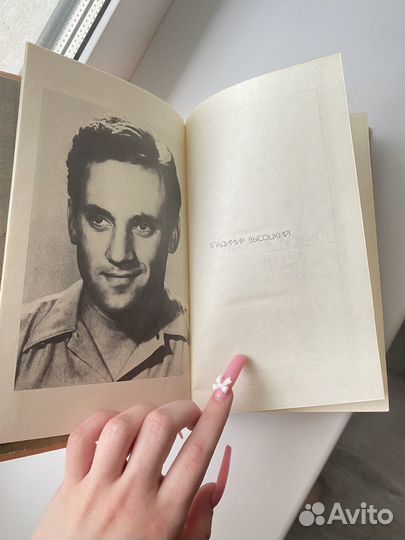 Сочинения Владимира Высоцкого