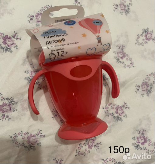 Поильник детский