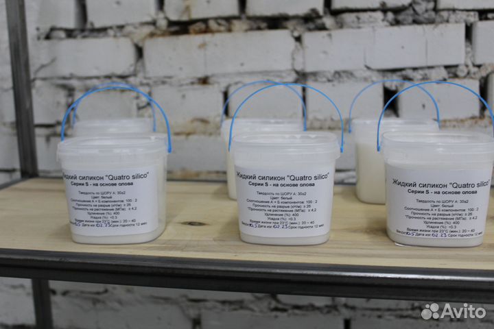 Силикон для создание форм