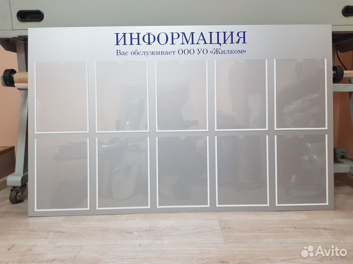 Изготовление информационных стендов. Монтаж