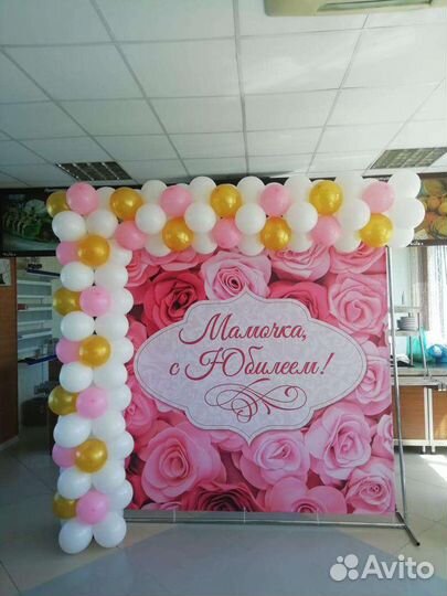 Баннер для фотозоны, плакат