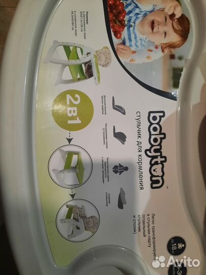 Стульчик для кормления babyton 2 в 1