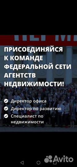 Агент по недвижимости, риелтор, без опыта