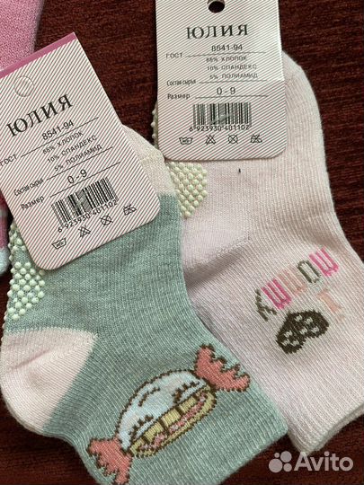 Носки детские новые