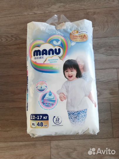 Подгузники