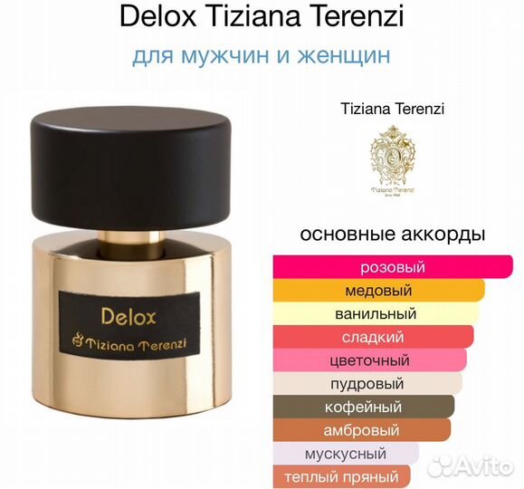 Духи Delox Tiziana Terenzi 100мл