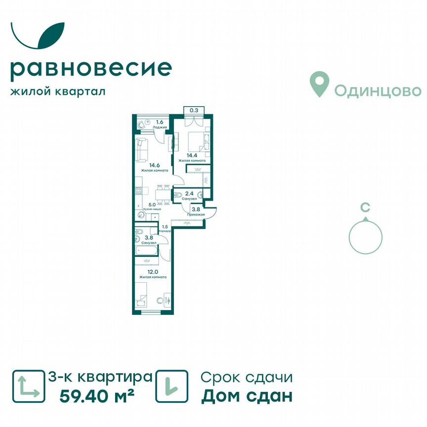 3-к. квартира, 59,4 м², 2/6 эт.