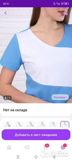 Рубашка медицинская