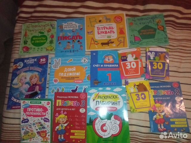 Детские пособия