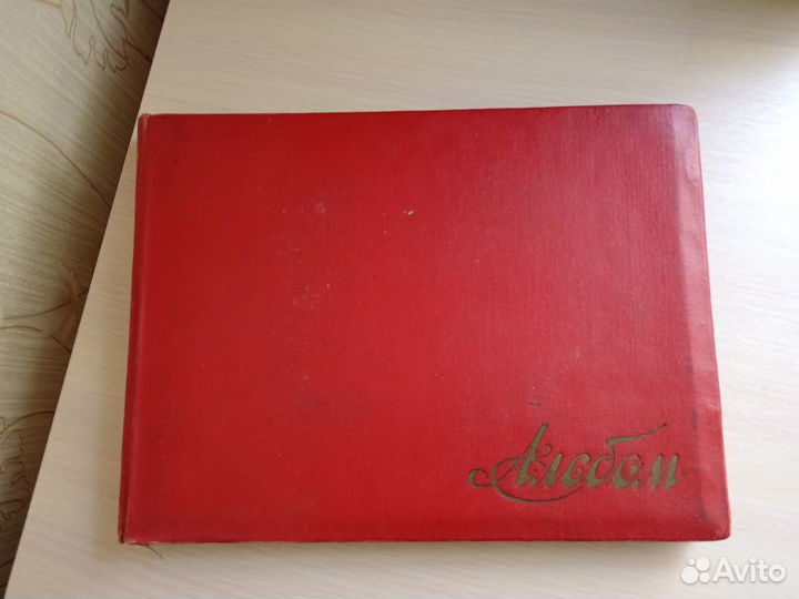 Большой советский фотоальбом