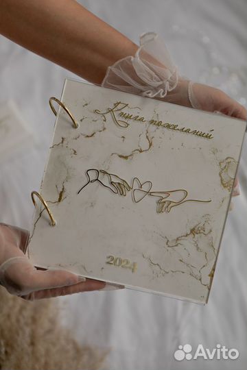 Книга пожеланий на свадьбу