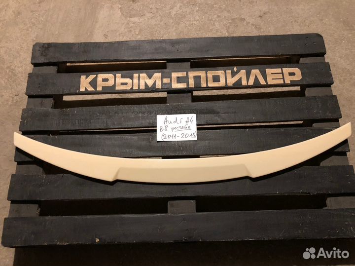 Спойлеры под заказ из списка