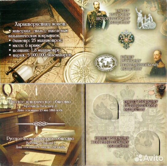 Альбом для монет рио и рго