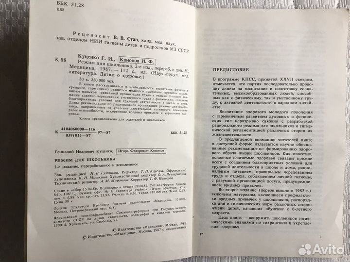 Учебная литература справочники детская энциклопеди