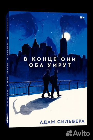 Продам книгу от издательства попкорн букс