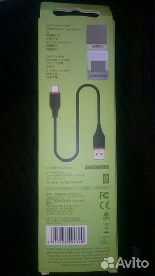 Зарядное для телефона новое