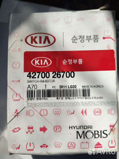 Датчик положения селектора АКПП I30 elantra 11