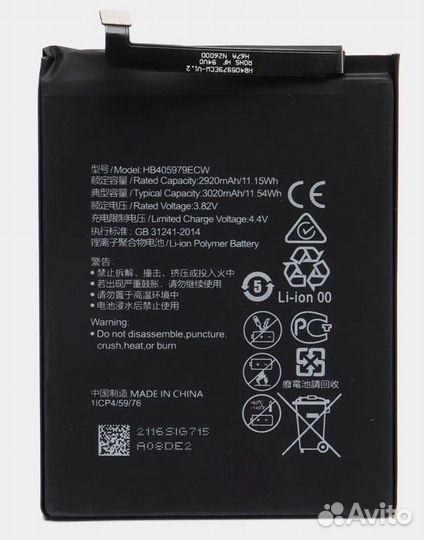 Акб для Honor 6A/6C/7A/8A/Huawei Y5 (2017) /Y6 (20