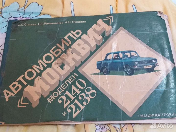 Атлас Автомобилей 