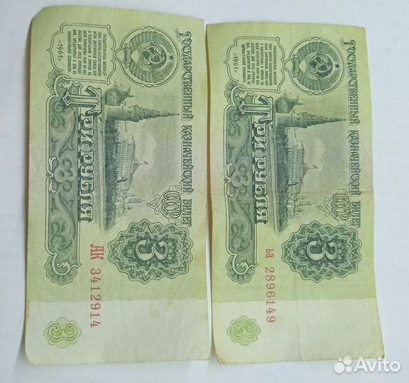 Купюры5,3,1,10, монеты