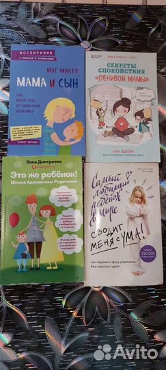 Книги для родителей