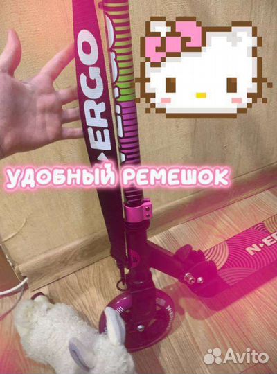 Самокат для девочки 8-10