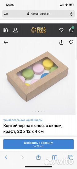 Упаковка для кондитерских изделий, новая