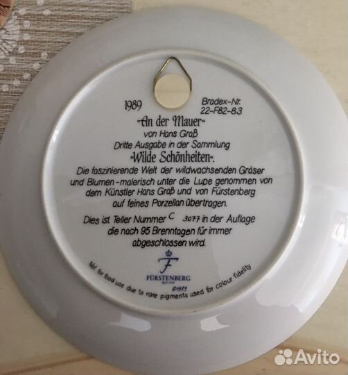 Тарелка декоративная