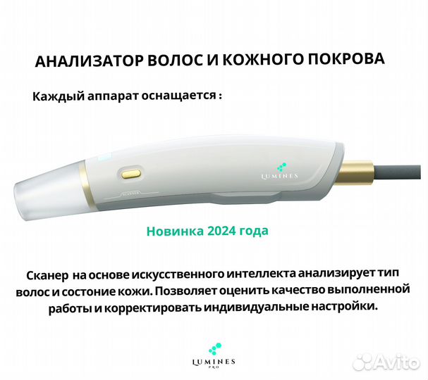 Диодный лазер Lumines-M макспро 2000 Вт