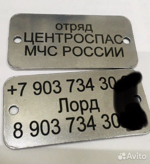 Жетон адресник для собак