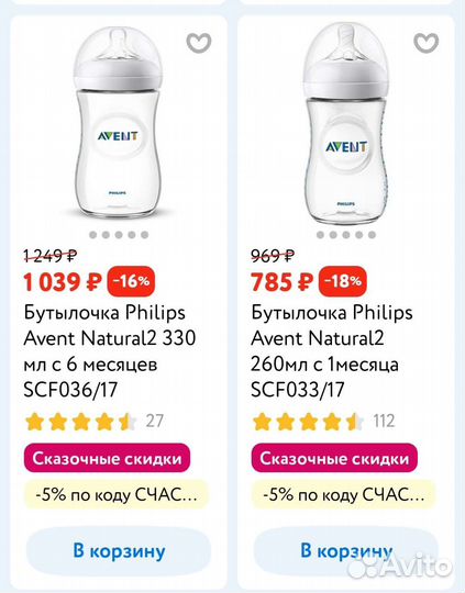 Бутылочки avent chicco, пустышка chicco, ниблер