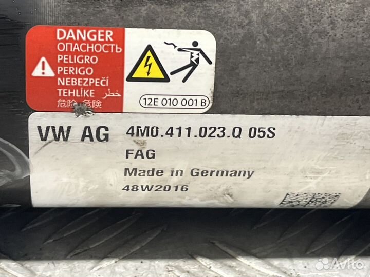 Стабилизатор передний Audi SQ7