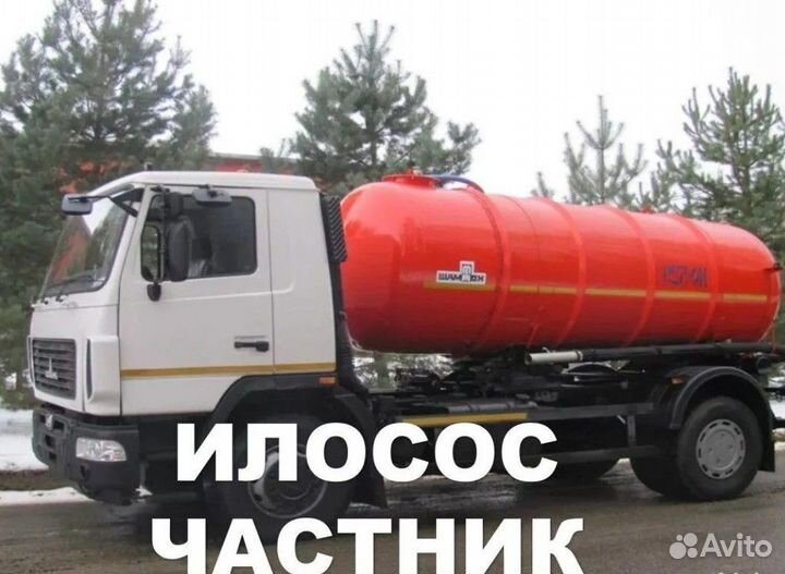 Прочистка канализации Чистка Замена насоса скважин